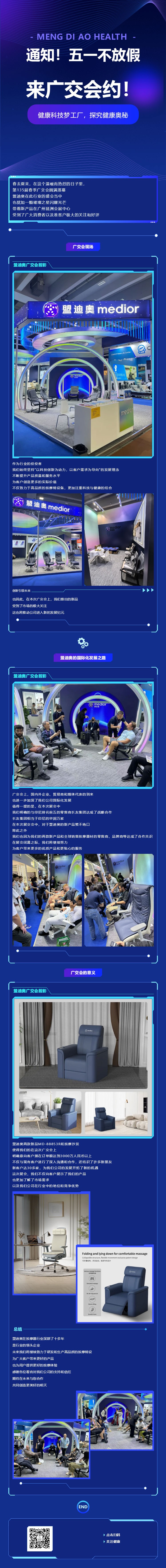 通知！五一不放假，來廣交會約.jpg